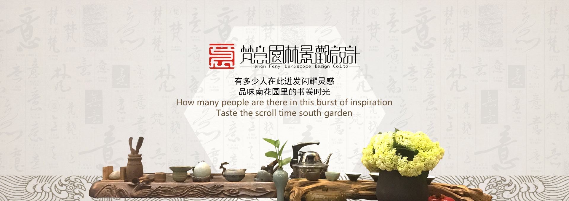 庭院設計案例