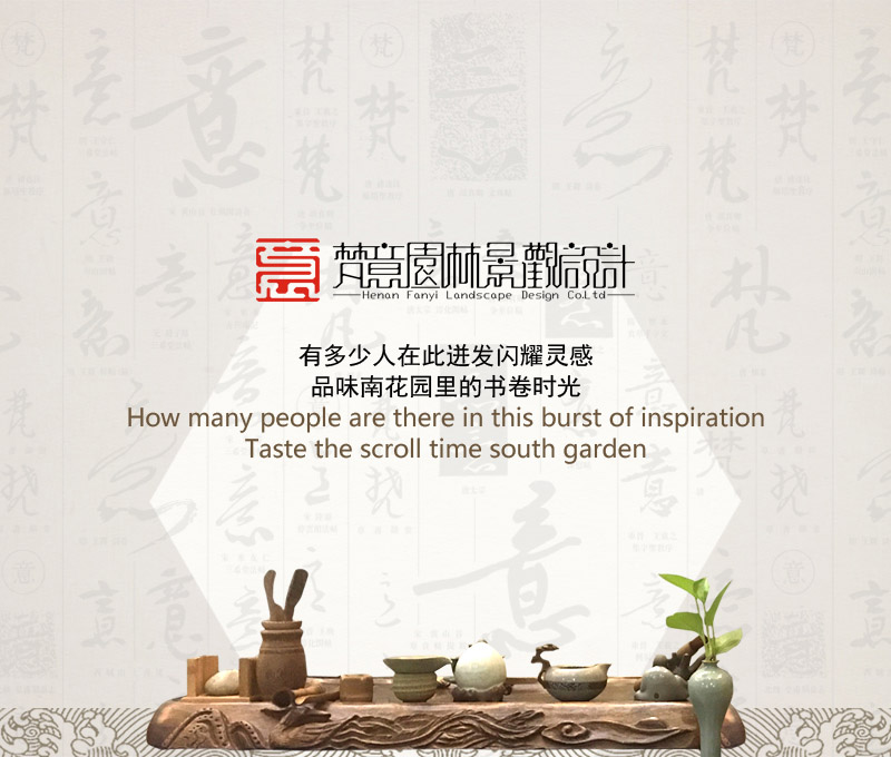 庭院設計案例