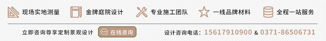鄭州庭院設(shè)計(jì)公司