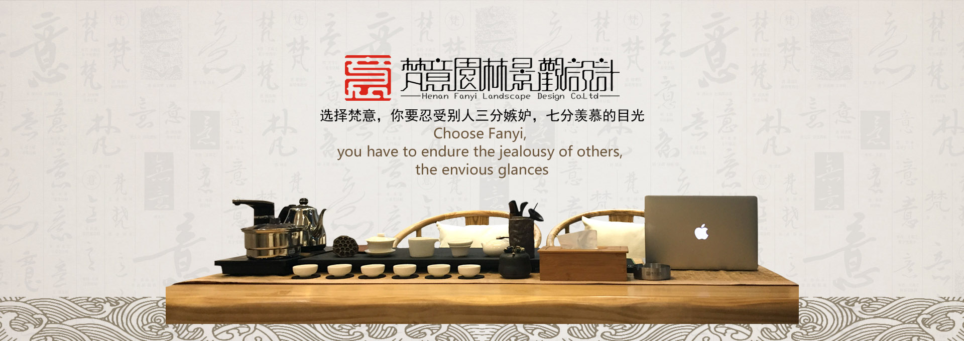 梵意園林設(shè)計(jì)優(yōu)勢(shì)