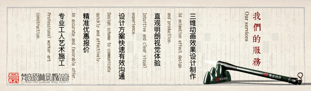庭院設(shè)計(jì)3D動(dòng)畫(huà)全景展示