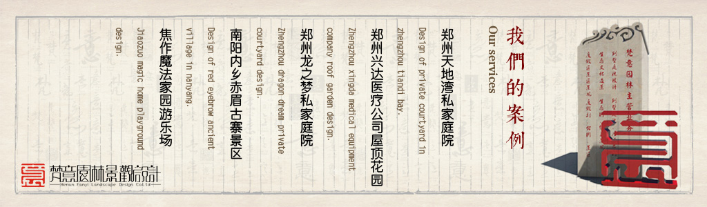 專(zhuān)業(yè)庭院設(shè)計(jì)施工團(tuán)隊(duì)